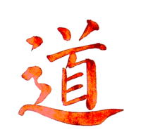200px-Calligraphic_Dao..png