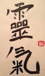 ideogramma Reiki per zen shiatsu